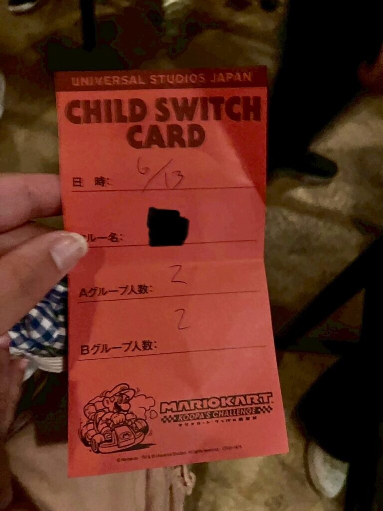 チャイルドスイッチカード