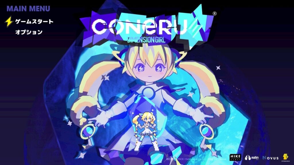coneru-dimension-girl-タイトル