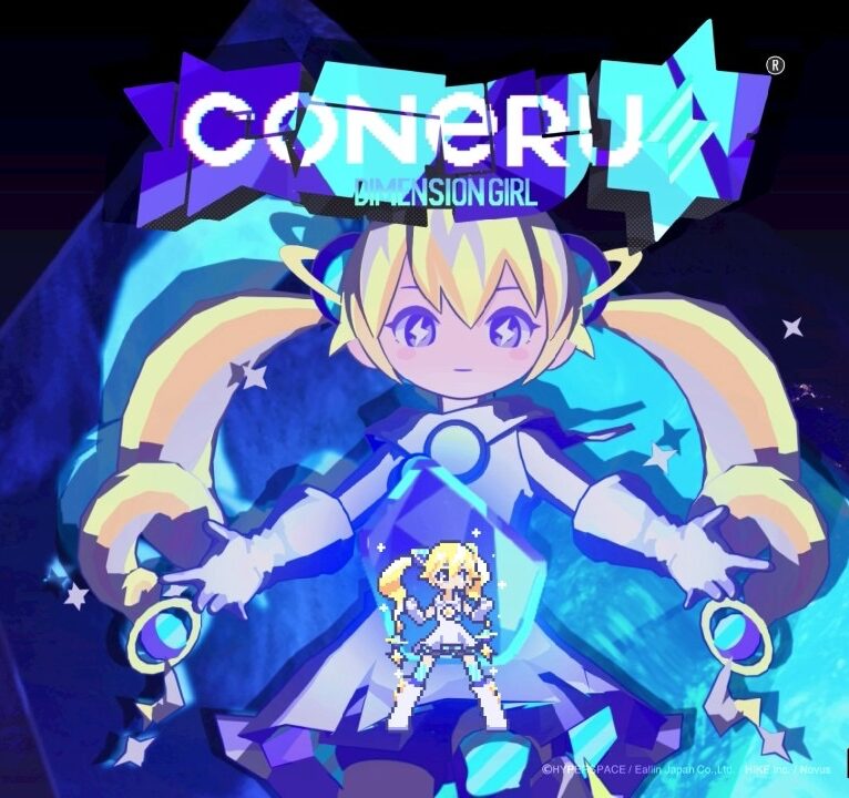 coneru-dimension-girl-タイトル