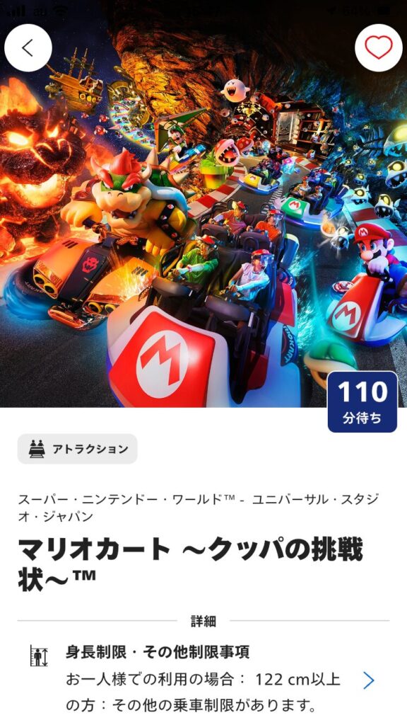 マリオカートクッパの挑戦状