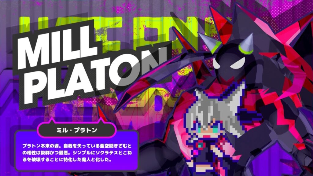 coneru-dimension-girl-プラトン&キザム