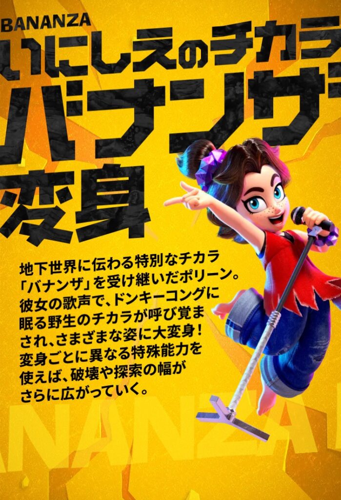 ポリーンキャラ紹介