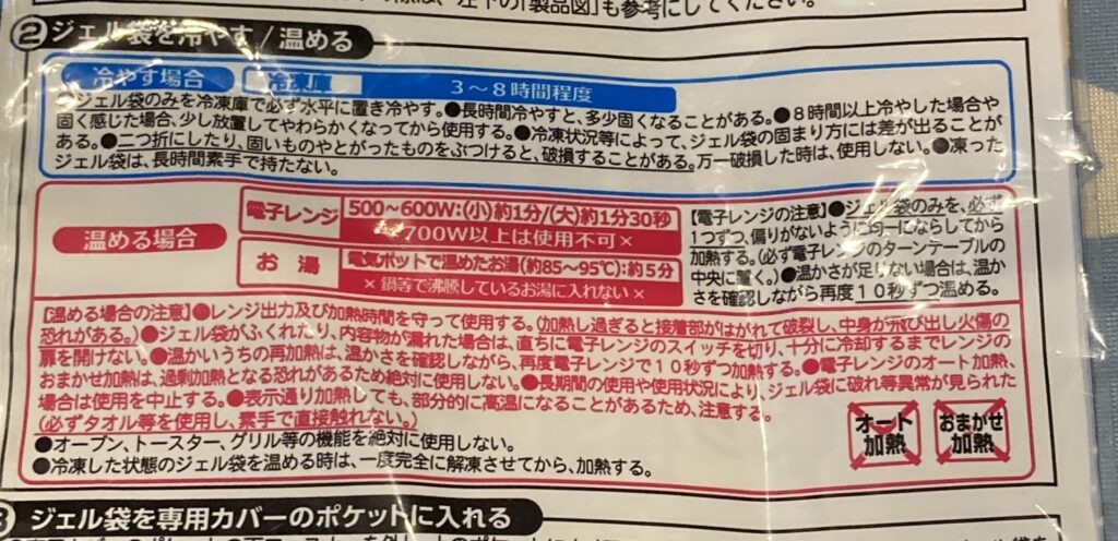 ベビーカー冷却シート説明2