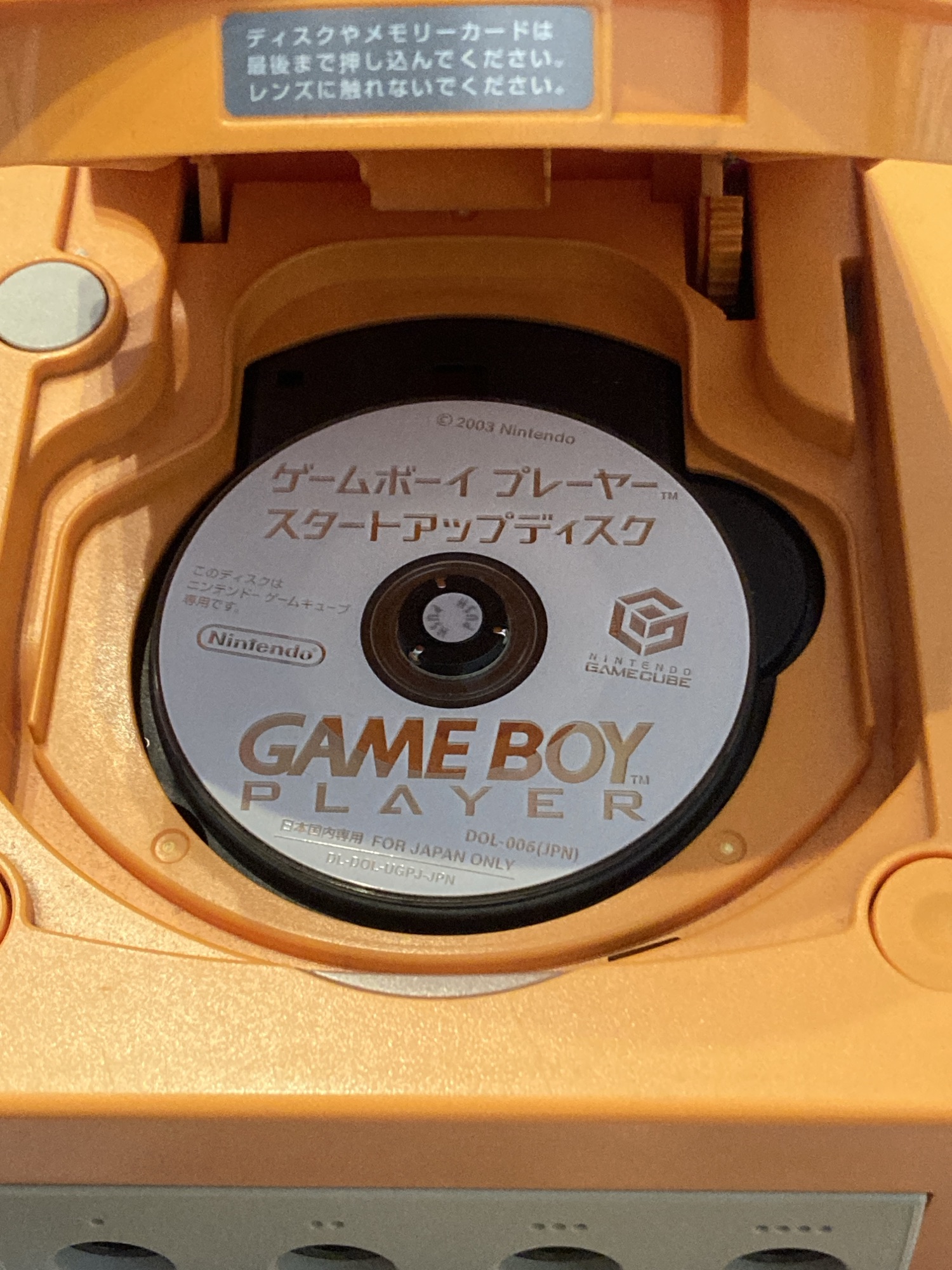 ゲームボーイプレイヤーアイキャッチ