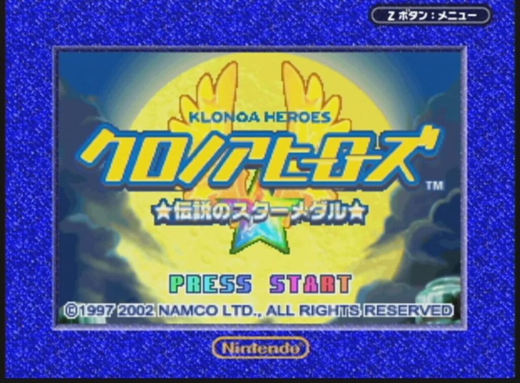 クロノアヒーローズ タイトル