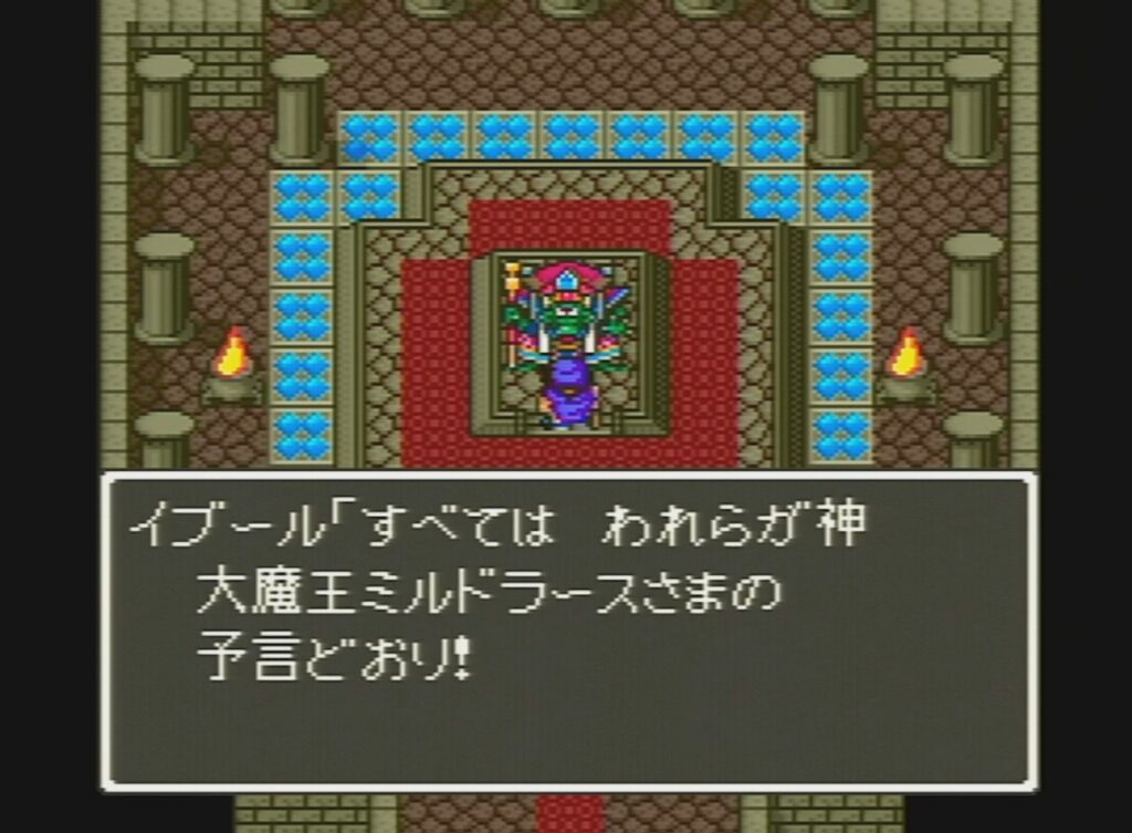 ミルドラース初呼び