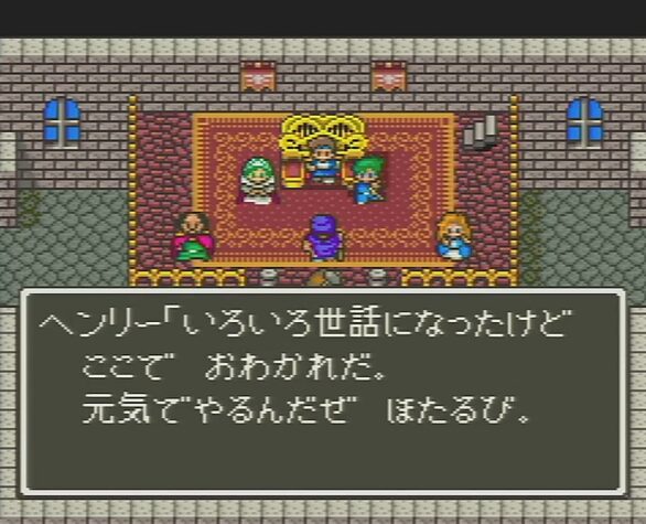 ヘンリーとの別れ