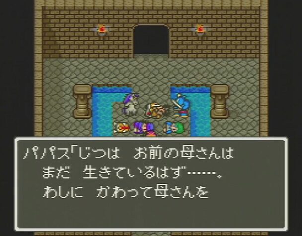 パパスとの別れ