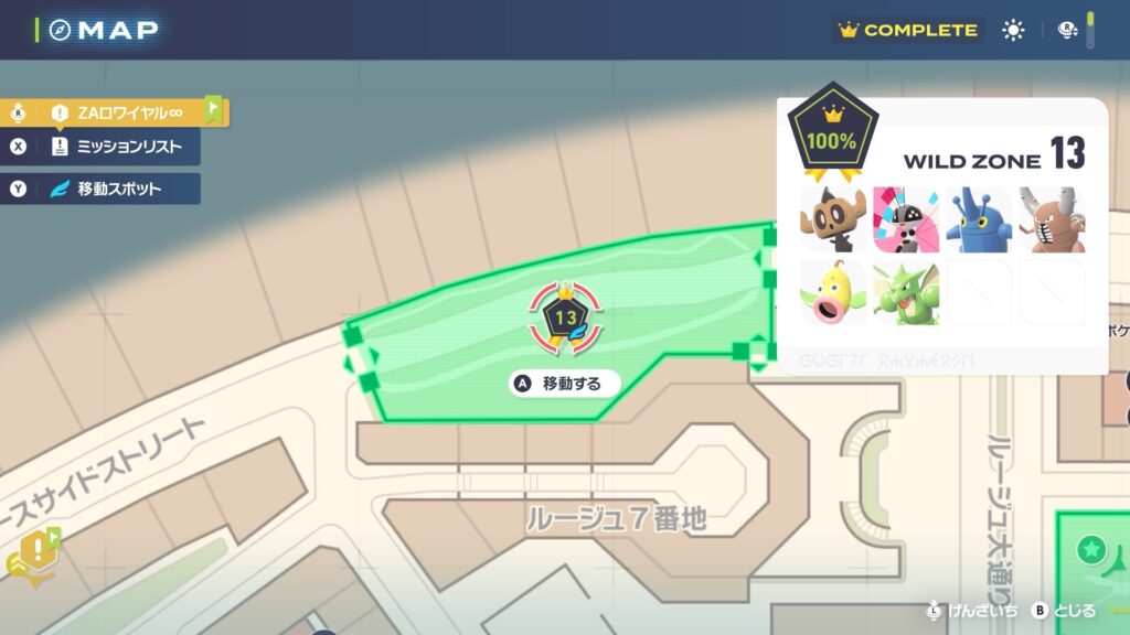 ワイルドエリア