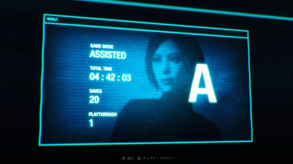 エイダ編クリア