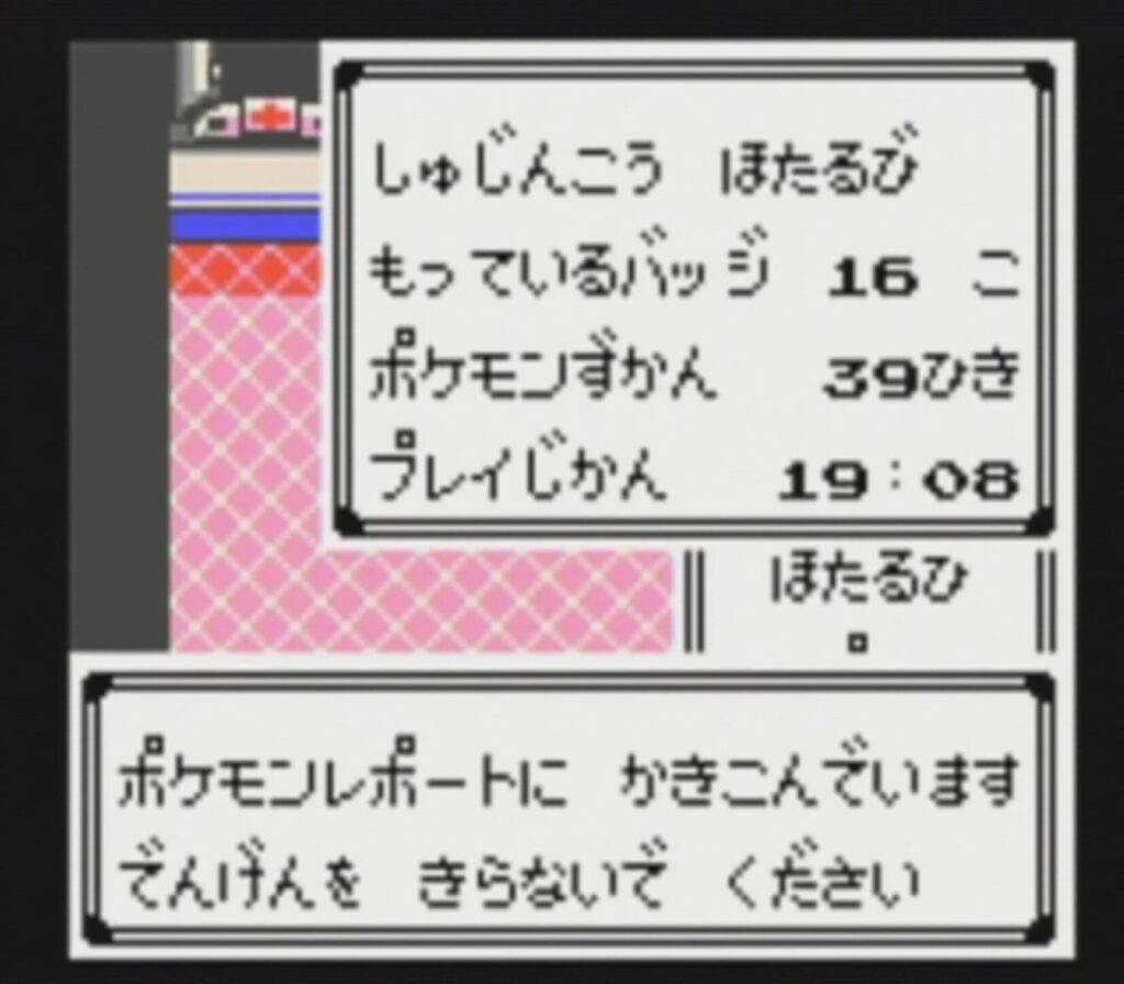 クリスタルクリア時間