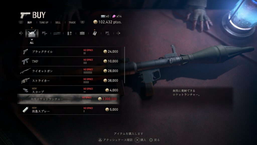 無限ロケットランチャー