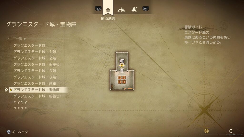 ドラクエ7宝物庫