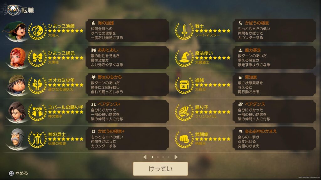 ドラクエ7掛け持ち