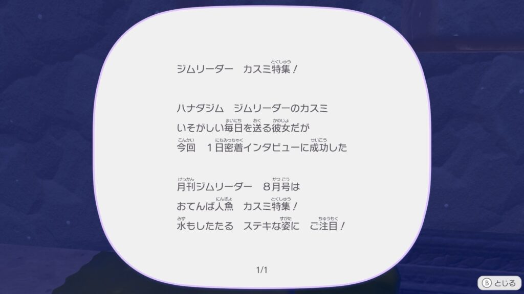 ぽこあポケモン日記